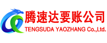 乳源要账公司